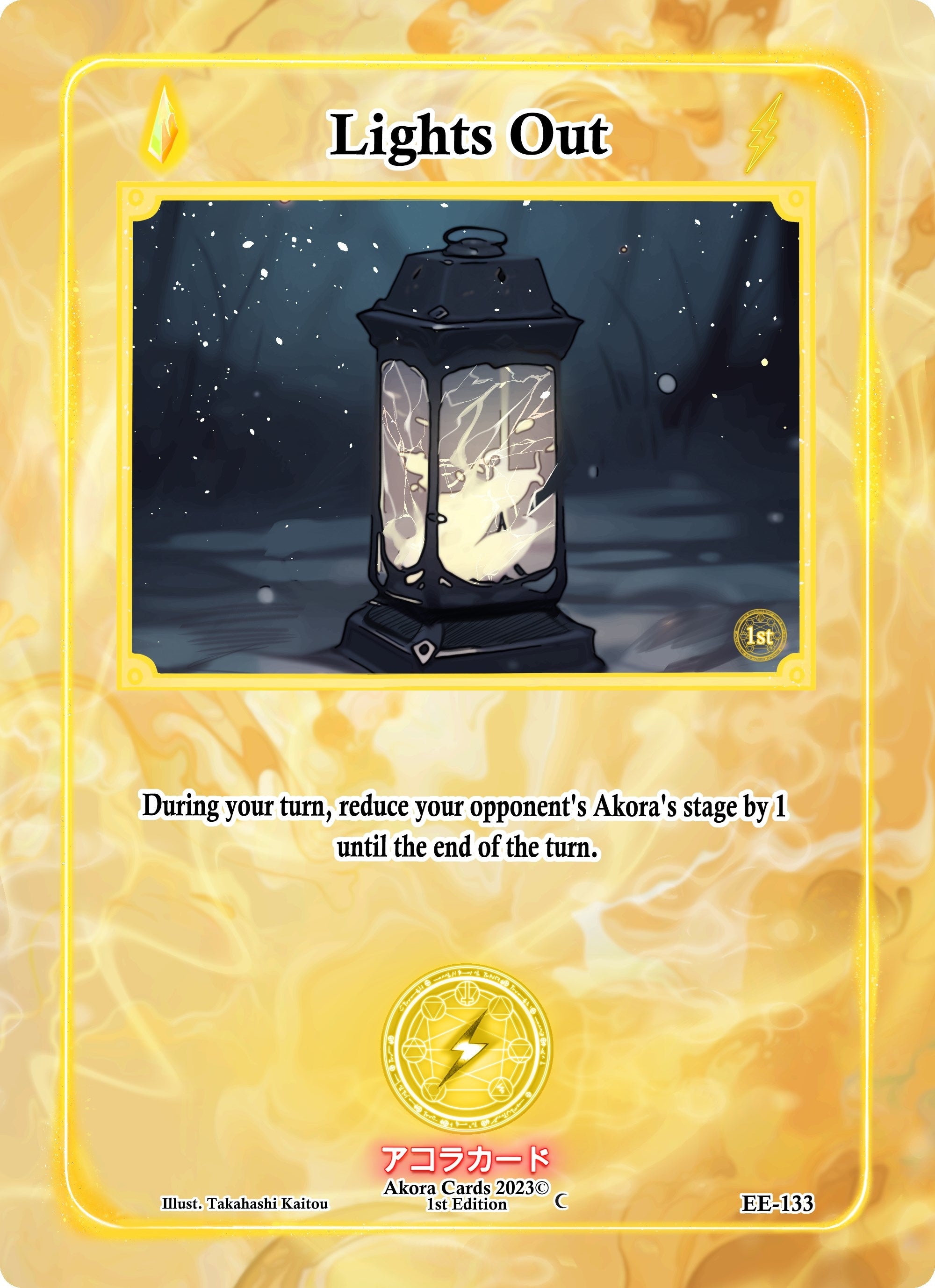 Image for Lights Out (EE-133) (Eternal Echoes [1st Edition]) - Akora TCG