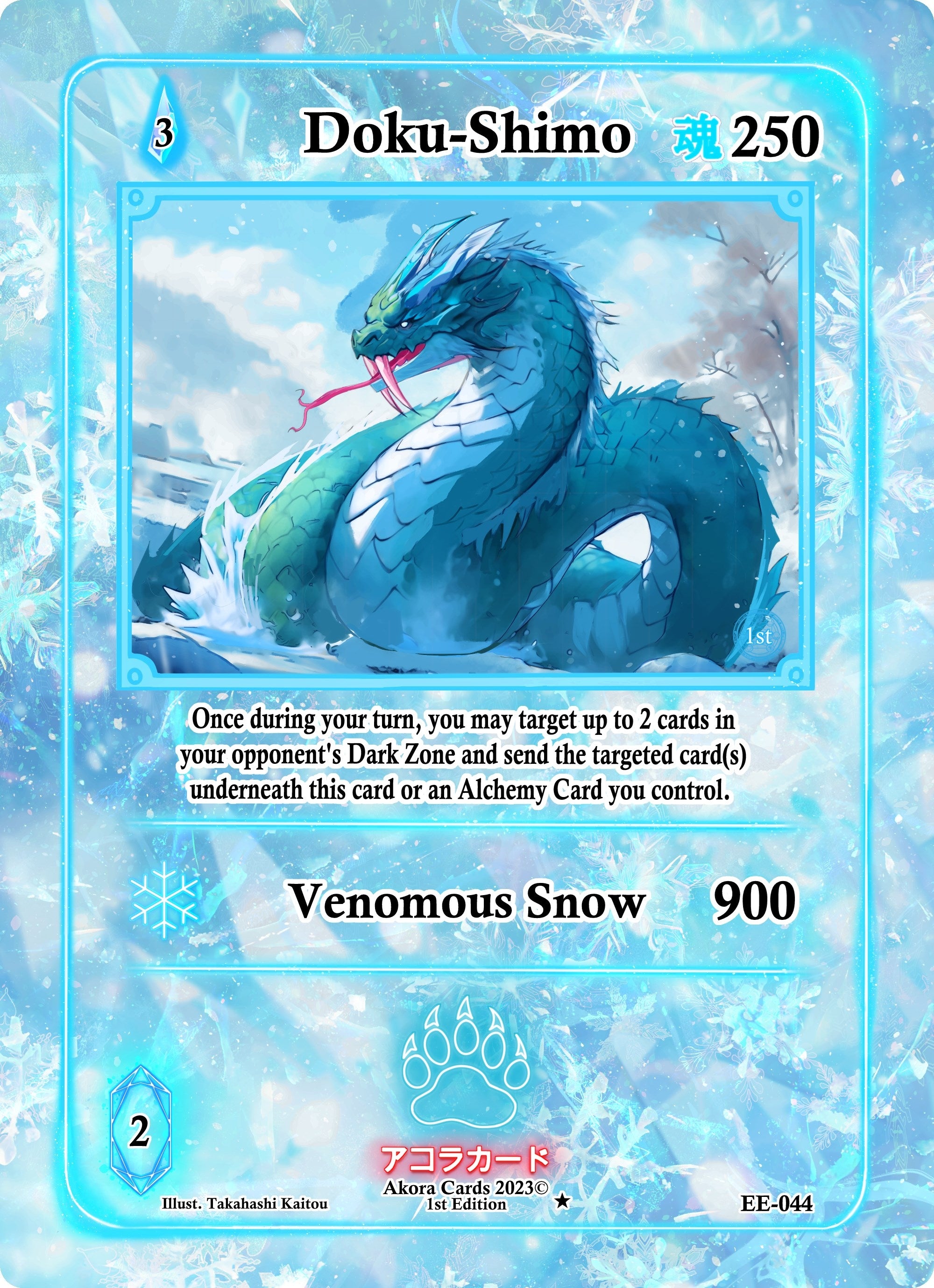 Image for Doku-Shimo (EE-044) (Eternal Echoes [1st Edition]) - Akora TCG