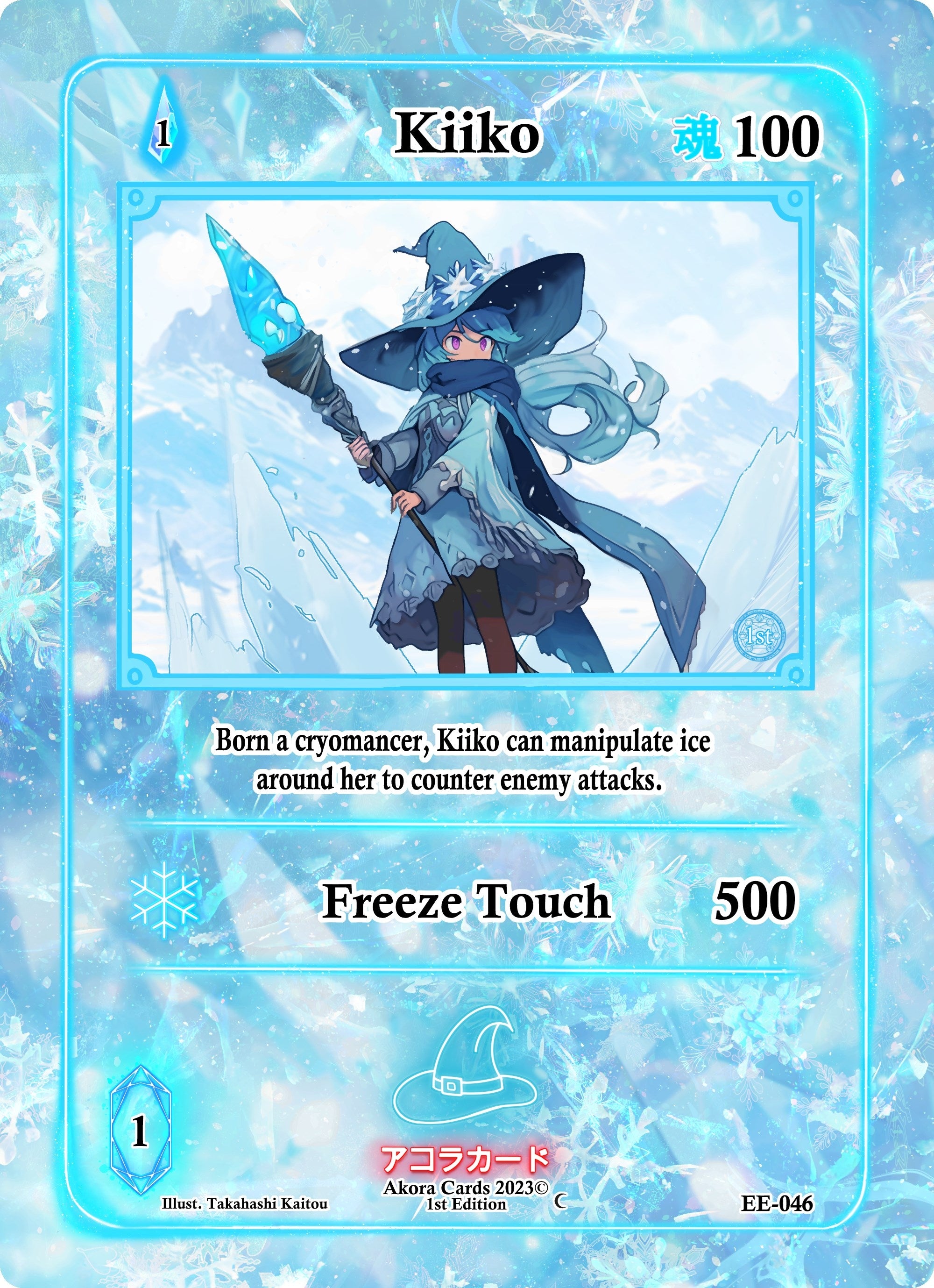 Kiiko (EE-046) (Eternal Echoes [1st Edition])