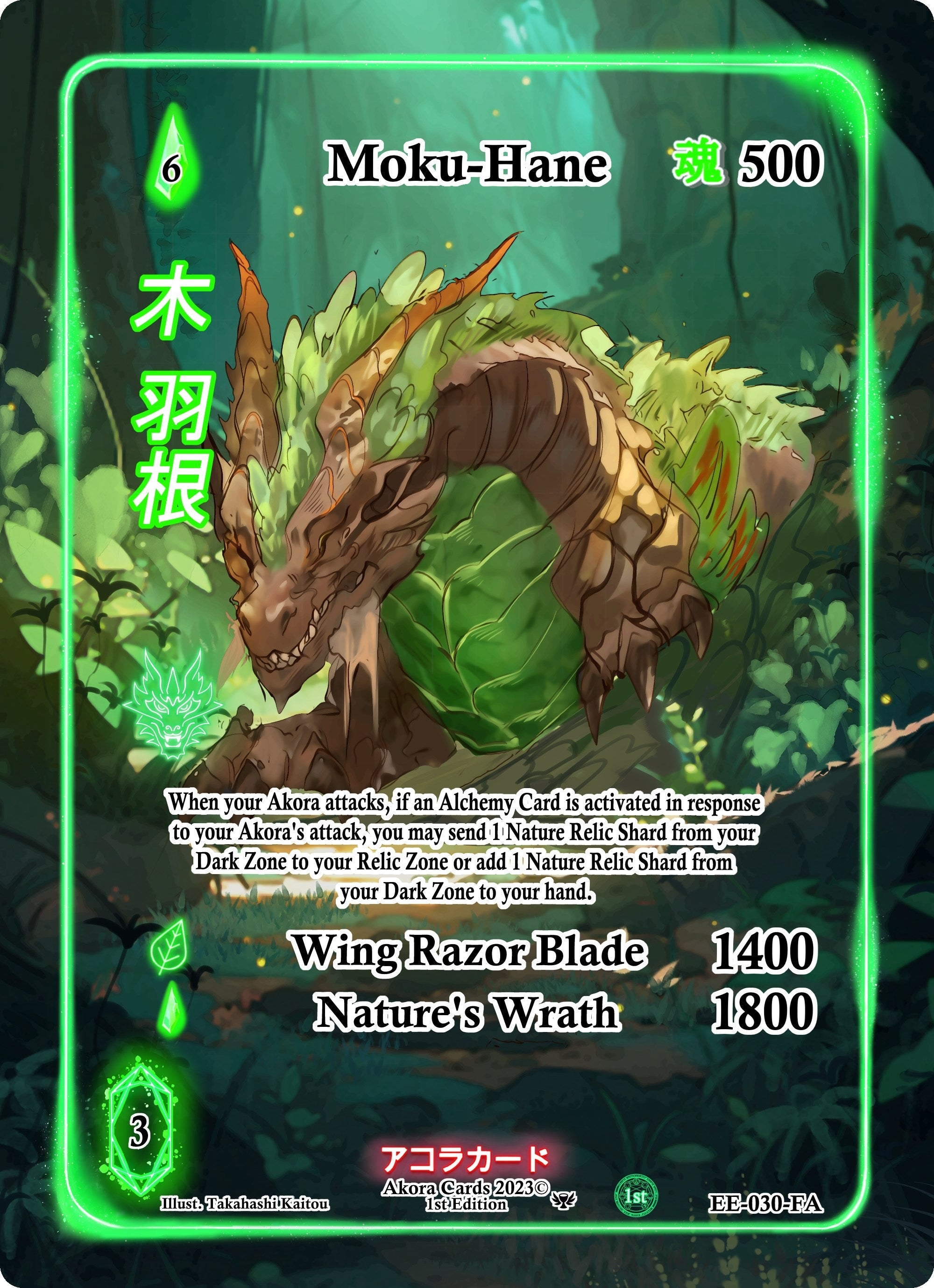 Moku-Hane (Full Art) (EE-030-FA) (Eternal Echoes [1st Edition])
