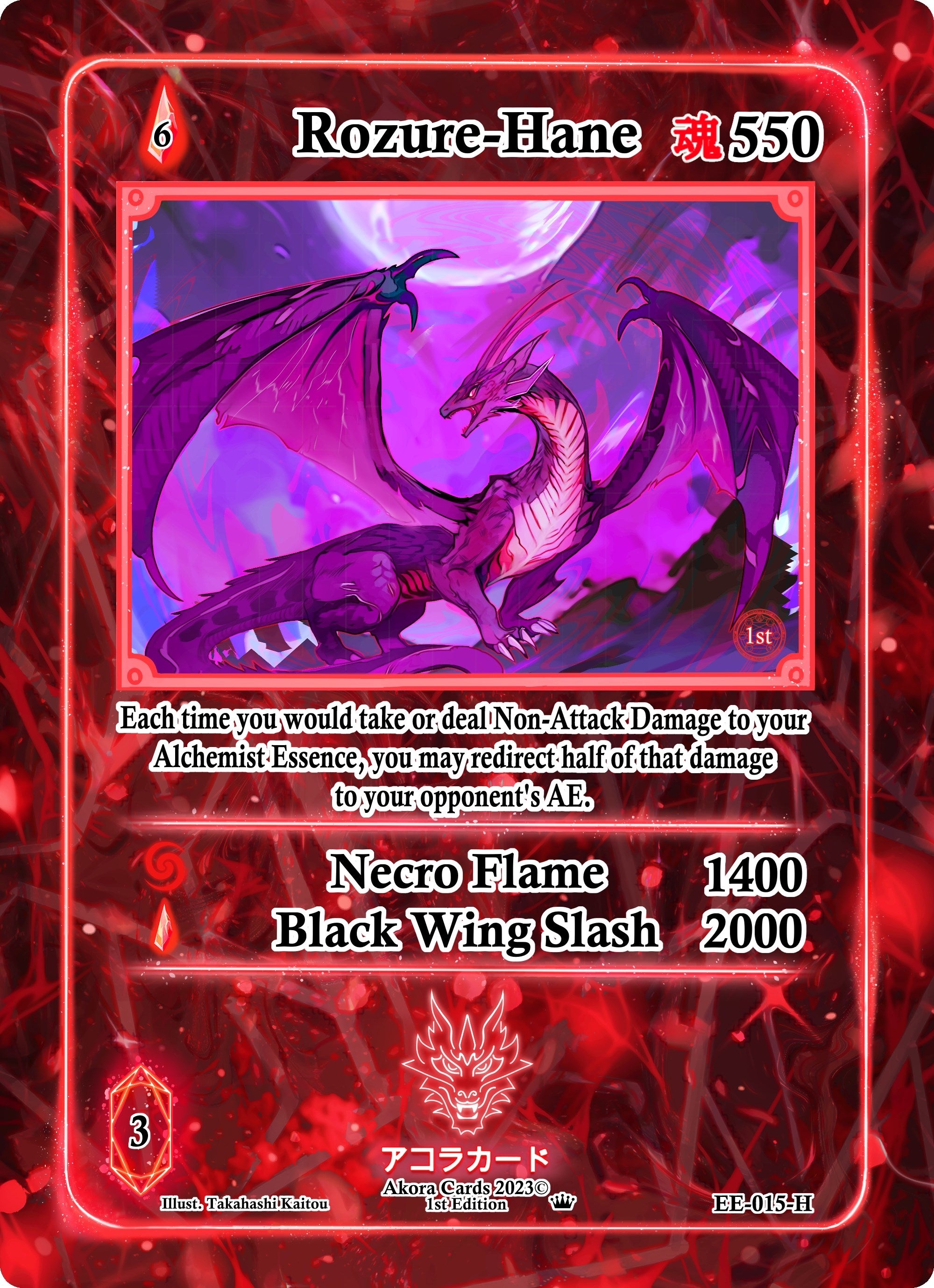 Image for Rozure-Hane (Holo) (EE-015-H) (Eternal Echoes [1st Edition]) - Akora TCG