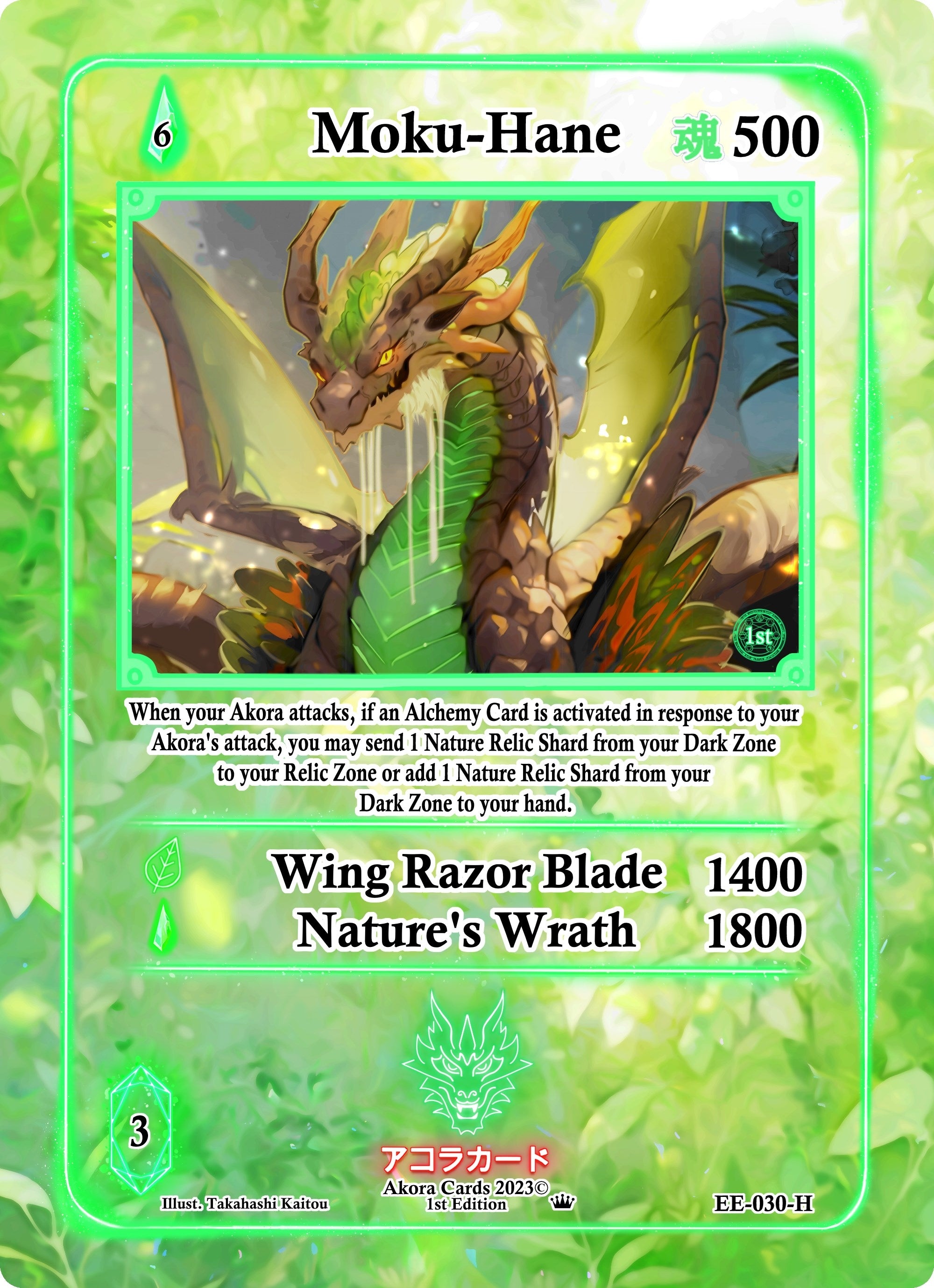 Image for Moku-Hane (Holo) (EE-030-H) (Eternal Echoes [1st Edition]) - Akora TCG