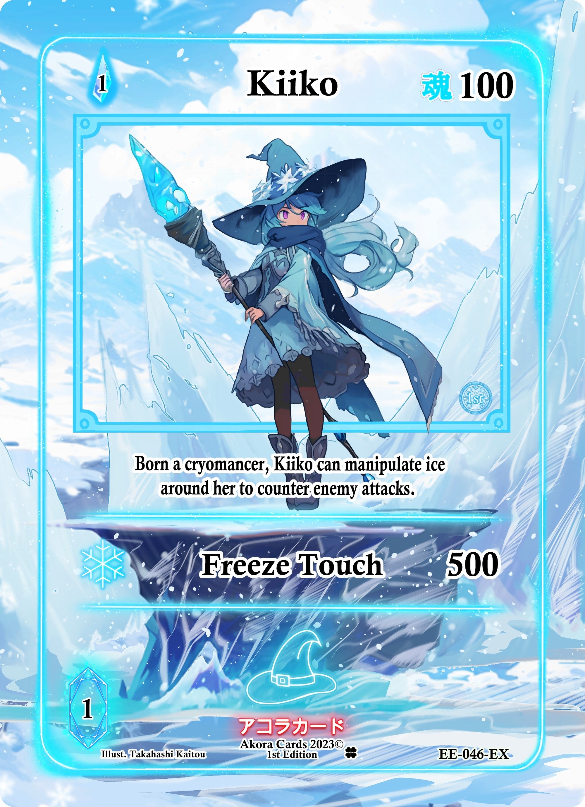 Image for Kiiko (Extended Art) (EE-046-EX) (Eternal Echoes [1st Edition]) - Akora TCG