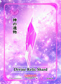 Image for Divine Relic Shard (Holo) (EE-065-H) (Eternal Echoes [1st Edition]) - Akora TCG