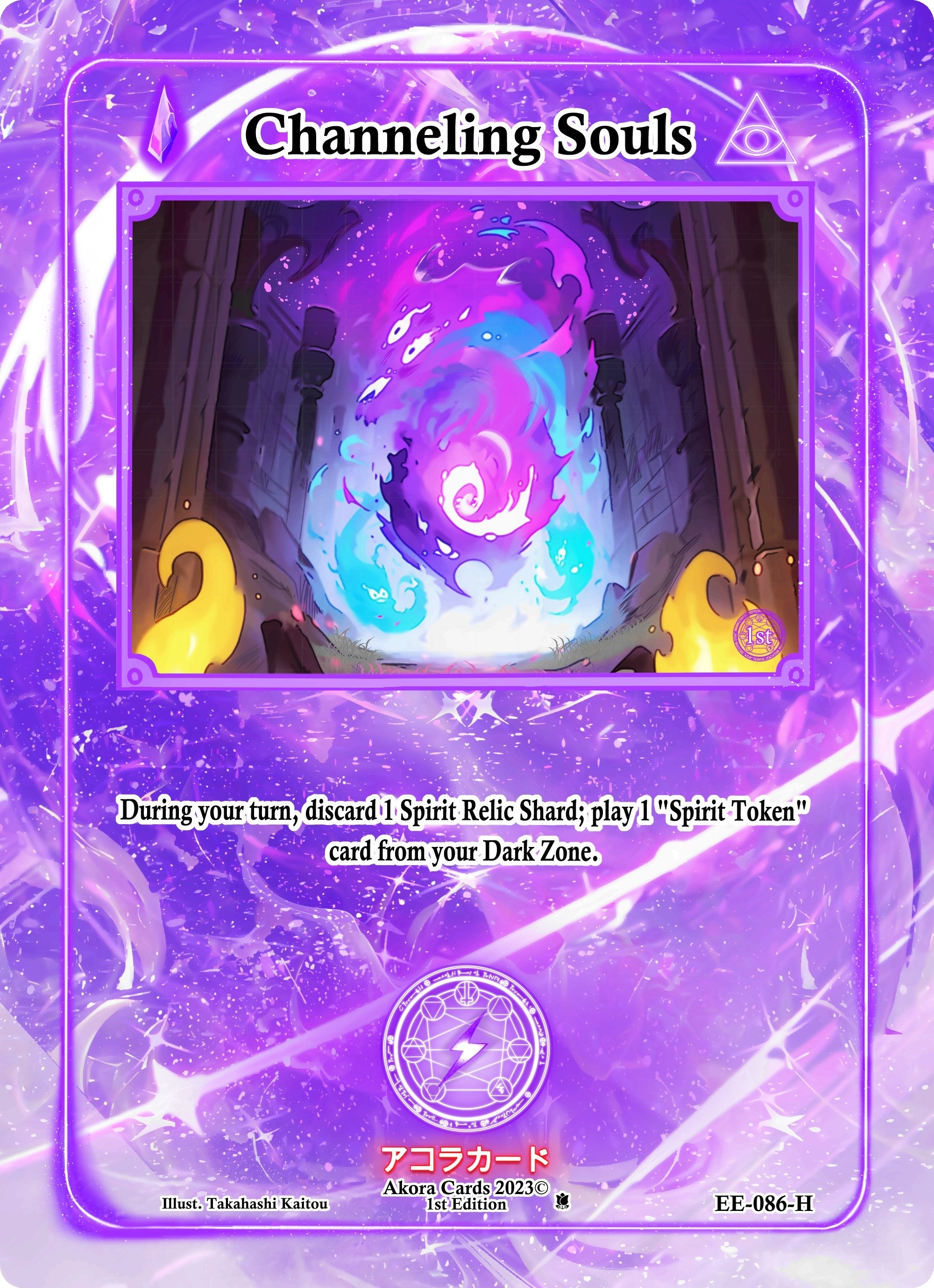 Image for Channeling Souls (Holo) (EE-086-H) (Eternal Echoes [1st Edition]) - Akora TCG
