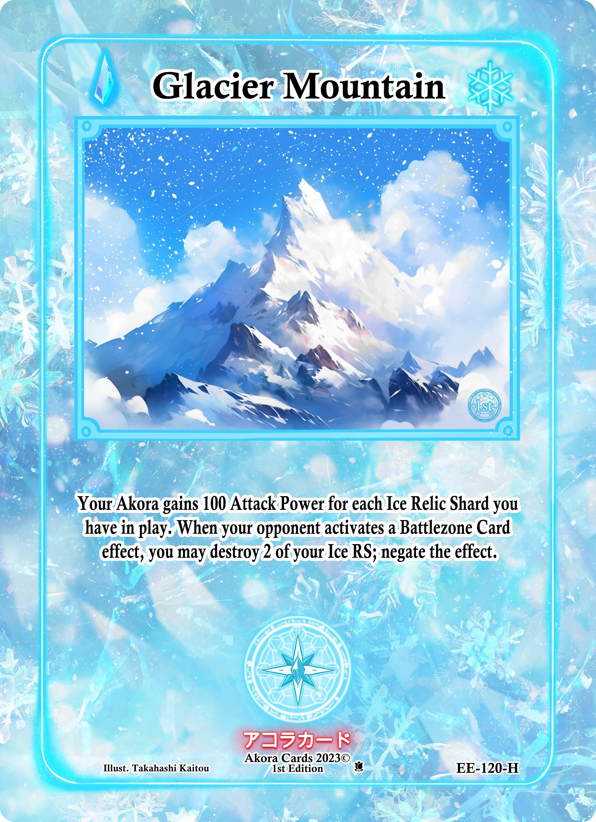 Glacier Mountain (Holo) (EE-120-H) (Eternal Echoes [1st Edition])
