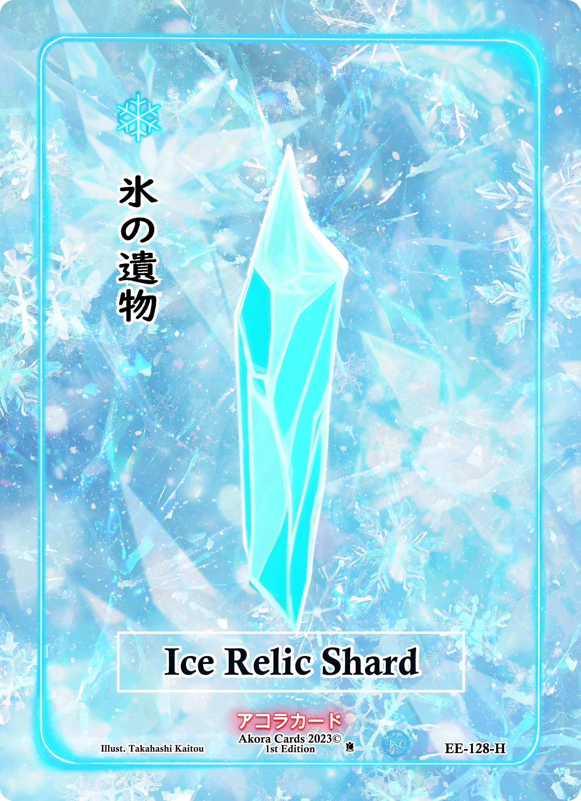 Image for Ice Relic Shard (Holo) (EE-128-H) (Eternal Echoes [1st Edition]) - Akora TCG