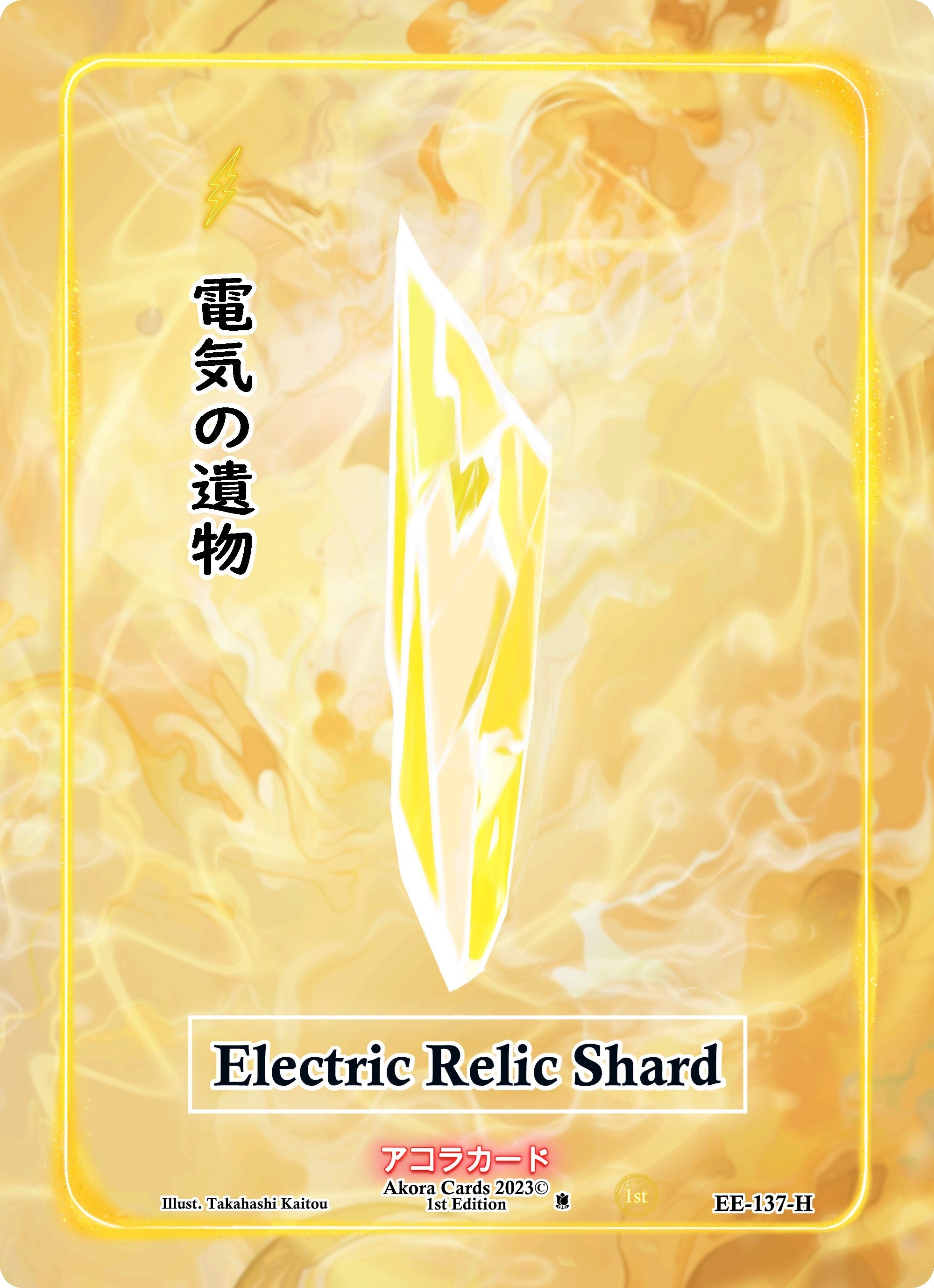 Image for Electric Relic Shard (Holo) (EE-137-H) (Eternal Echoes [1st Edition]) - Akora TCG