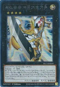 Image for Number 39: Utopia (Alternate Art) (Silver) (BLC1-EN039) (BLC1) - YuGiOh