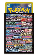 Image for Pokemon TCG: Pokemon Center Japan Exclusive Card Sleeves - 25th Anniversary Logo Memories (64-Pack) - Card Sleeves