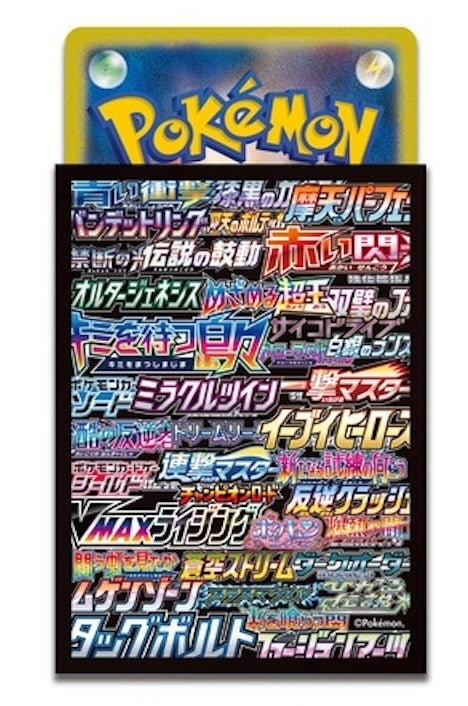 Image for Pokemon TCG: Pokemon Center Japan Exclusive Card Sleeves - 25th Anniversary Logo Memories (64-Pack) - Card Sleeves