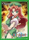 Image for Axia Character Sleeve: Touhou Project Touhou Kontonfu: Hong Meirin (60-Pack) - Card Sleeves