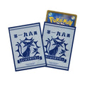 Image for Pokemon TCG: Pokemon Center Japan Exclusive Card Sleeves - Sun and Moonlight EF Espeon (64-Pack) - Card Sleeves