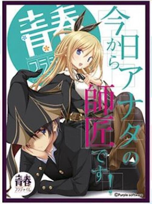 Image for Chara Sleeve Collection Matte Series No.MT880: Seishun Fragile Riz Mathers (65-Pack) - Card Sleeves