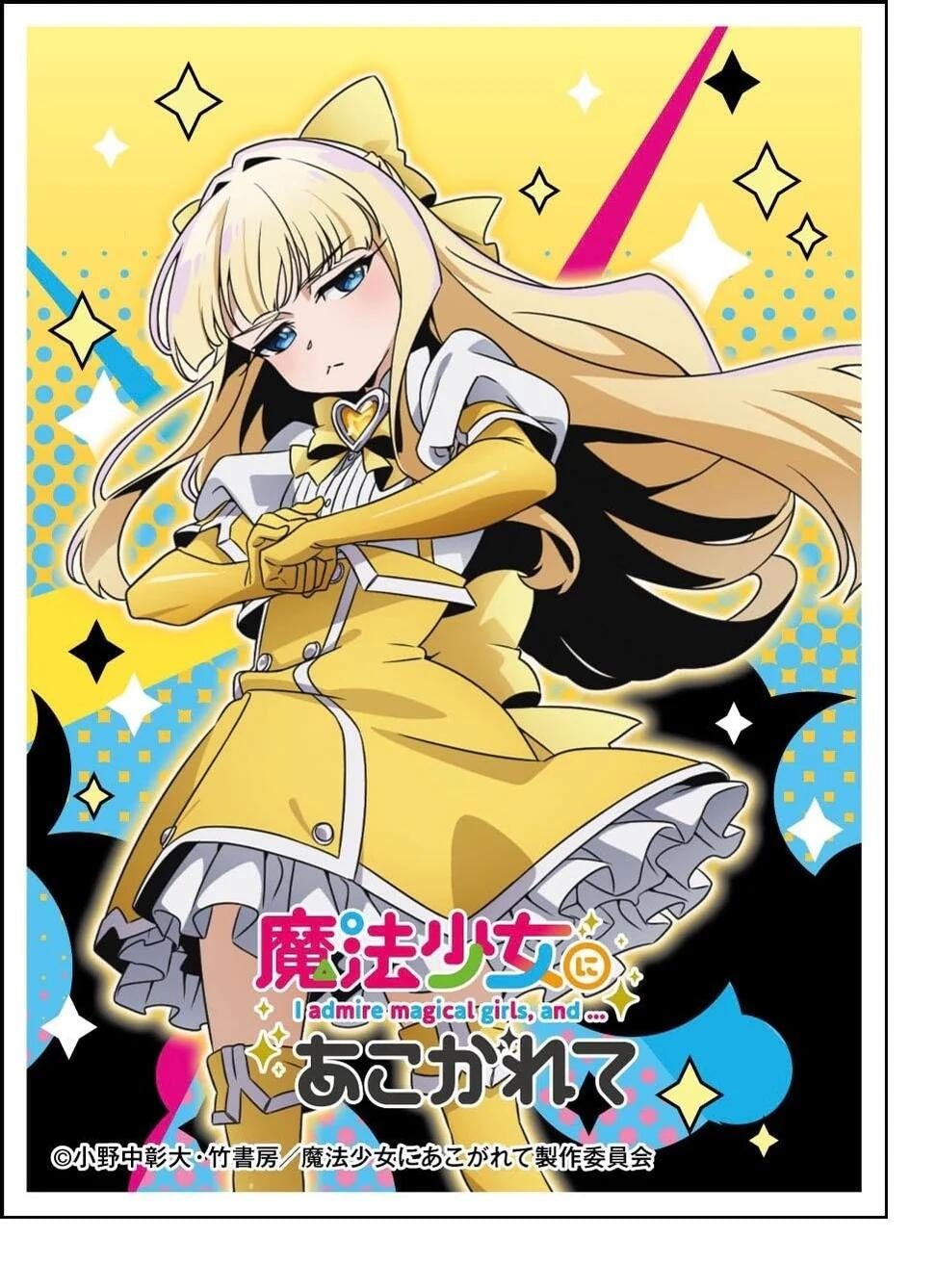 Image for Character Sleeve (EN-1316): Gushing over Magical Girls - Magia Sulfur (65-Pack) - Card Sleeves