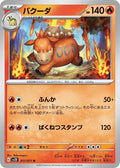 Image for Camerupt (011/071) (SV2D: Clay Burst) - Pokemon Japan