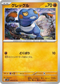 Image for Croagunk (040/071) (SV2D: Clay Burst) - Pokemon Japan