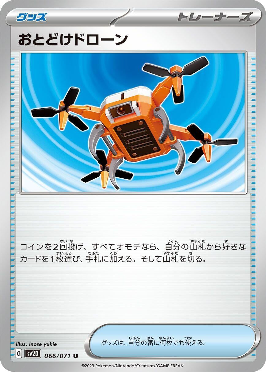 Image for Delivery Drone (066/071) (SV2D: Clay Burst) - Pokemon Japan