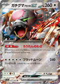 Image for Bloodmoon Ursaluna ex (052/066) (SV5a: Crimson Haze) - Pokemon Japan
