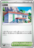 Image for Community Center (065/066) (SV5a: Crimson Haze) - Pokemon Japan