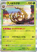 Image for Brambleghast (013/071) (SV5M: Cyber Judge) - Pokemon Japan