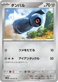 Image for Beldum (046/071) (SV5M: Cyber Judge) - Pokemon Japan