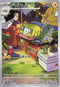 Image for Charjabug (076/071) (SV5M: Cyber Judge) - Pokemon Japan