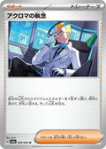 Image for Colress's Tenacity (059/064) (SV6a: Night Wanderer) - Pokemon Japan