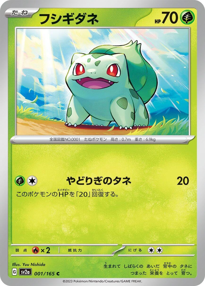 Image for Bulbasaur (001/165) (SV2a: Pokemon Card 151) - Pokemon Japan