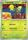 Image for Bellsprout (069/165) (SV2a: Pokemon Card 151) - Pokemon Japan