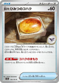 Image for Antique Old Amber (156/165) (SV2a: Pokemon Card 151) - Pokemon Japan