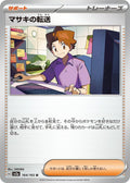 Image for Bill's Transfer (164/165) (SV2a: Pokemon Card 151) - Pokemon Japan