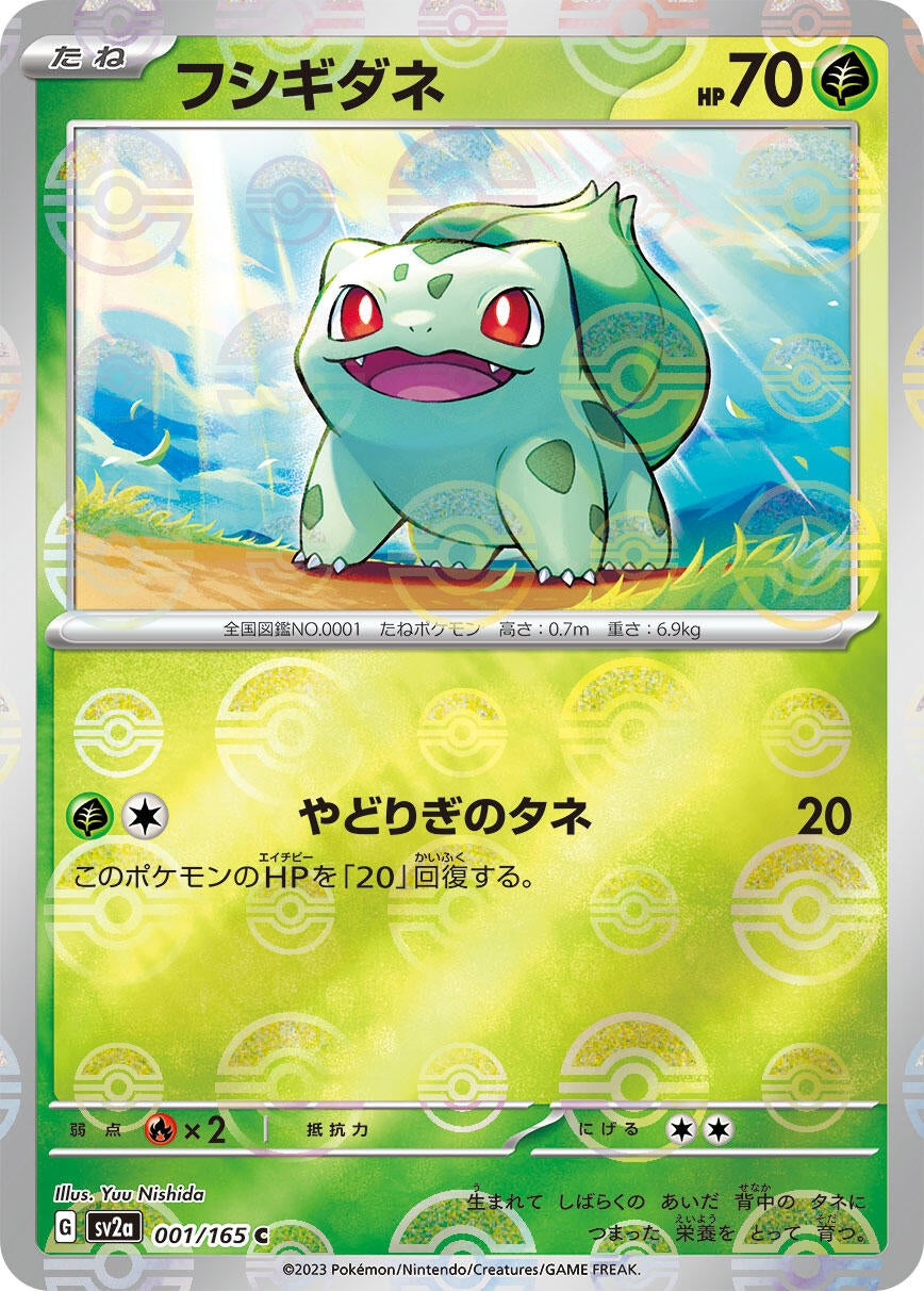 Image for Bulbasaur - 001/165 (Poke Ball Pattern) (001/165) (SV2a: Pokemon Card 151) - Pokemon Japan
