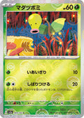 Image for Bellsprout (Poke Ball Pattern) (069/165) (SV2a: Pokemon Card 151) - Pokemon Japan