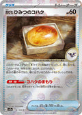 Image for Antique Old Amber (Poke Ball Pattern) (156/165) (SV2a: Pokemon Card 151) - Pokemon Japan