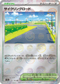Image for Cycling Road (Poke Ball Pattern) (165/165) (SV2a: Pokemon Card 151) - Pokemon Japan