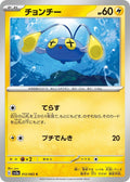 Image for Chinchou (012/062) (SV3a: Raging Surf) - Pokemon Japan