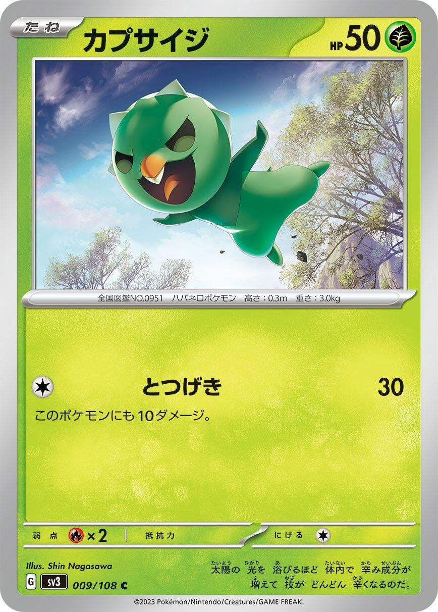 Image for Capsakid (009/108) (SV3: Ruler of the Black Flame) - Pokemon Japan
