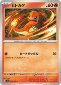 Image for Charmander (012/108) (SV3: Ruler of the Black Flame) - Pokemon Japan