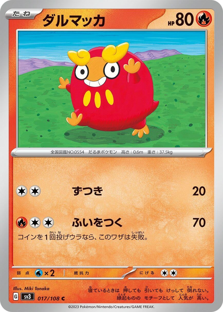 Image for Darumaka (017/108) (SV3: Ruler of the Black Flame) - Pokemon Japan