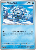 Image for Cryogonal (028/108) (SV3: Ruler of the Black Flame) - Pokemon Japan