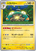 Image for Bellibolt (041/108) (SV3: Ruler of the Black Flame) - Pokemon Japan