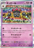 Image for Claydol (050/108) (SV3: Ruler of the Black Flame) - Pokemon Japan