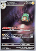 Image for Bellibolt (112/108) (SV3: Ruler of the Black Flame) - Pokemon Japan