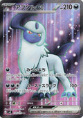 Image for Absol ex (126/108) (SV3: Ruler of the Black Flame) - Pokemon Japan