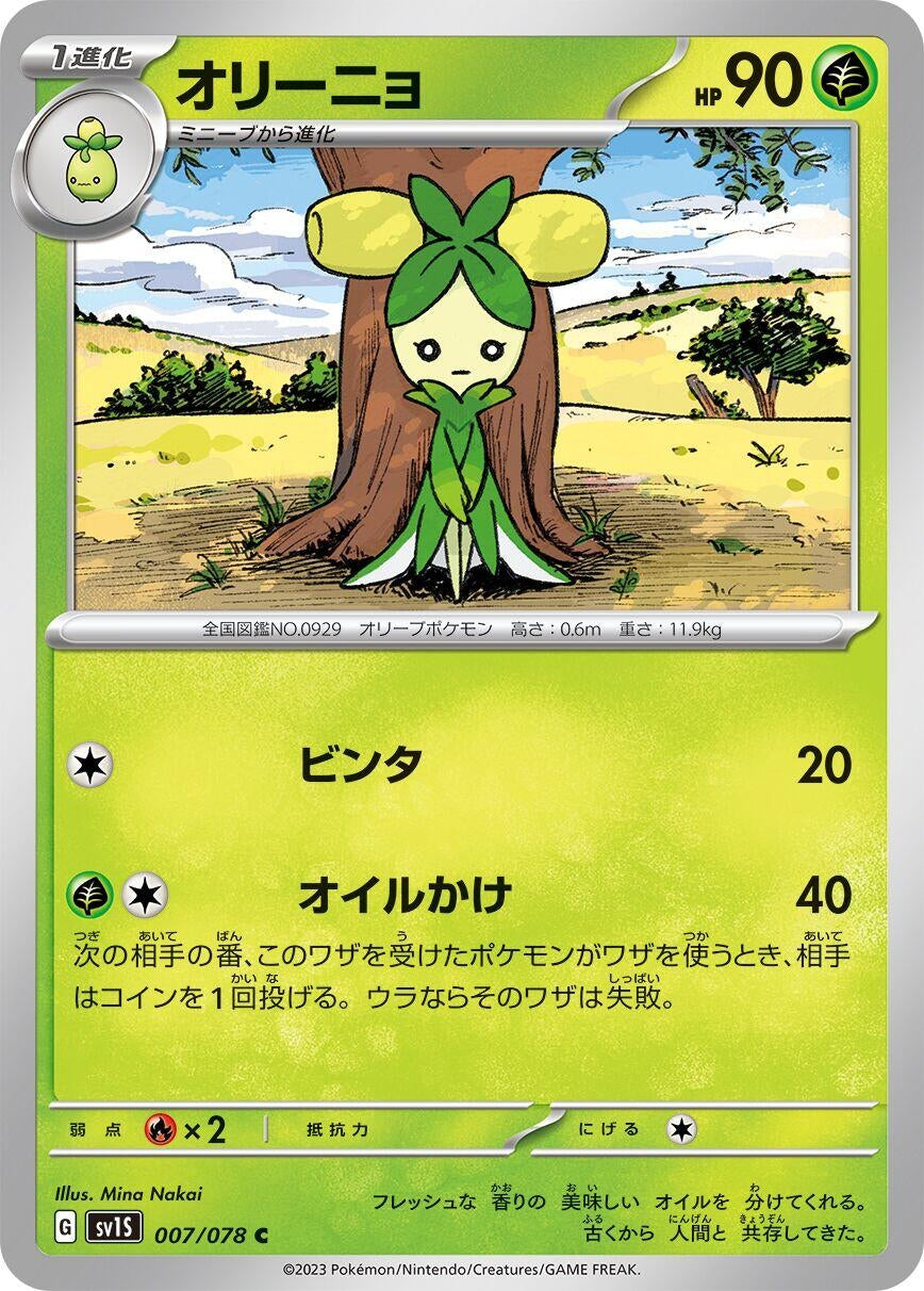 Image for Dolliv (007/078) (SV1S: Scarlet ex) - Pokemon Japan