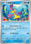 Image for Bruxish (017/078) (SV1S: Scarlet ex) - Pokemon Japan