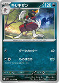 Image for Bisharp (057/078) (SV1S: Scarlet ex) - Pokemon Japan