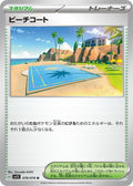Image for Beach Court (078/078) (SV1S: Scarlet ex) - Pokemon Japan