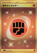 Image for Basic Fighting Energy (108/078) (SV1S: Scarlet ex) - Pokemon Japan